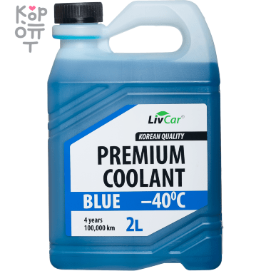 LIVCAR PREMIUM COOLANT BLUE -40 - Всесезонный антифриз для автомобилей (Голубой)  — Корейские товары для всей семьи(КорОпт)
