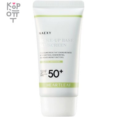 NAEXY Heartleaf Make-Up Base Sunscreen - Солнцезащитная основа под макияж, 70мл. — Корейские товары для всей семьи(КорОпт)