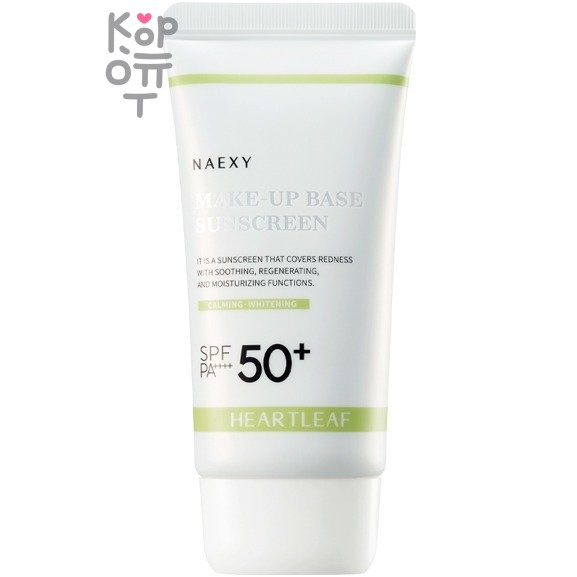 NAEXY Heartleaf Make-Up Base Sunscreen - Солнцезащитная основа под макияж, 70мл.