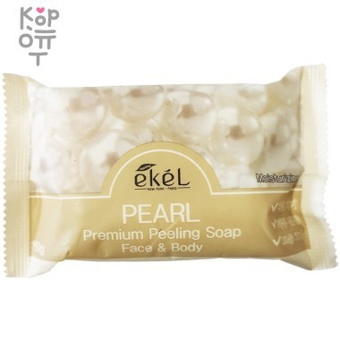 EKEL Peeling Soap Perl - Отшелушивающее косметическое мыло с экстрактом Жемчуга 150гр. &mdash; Корейские товары для всей семьи(КорОпт)