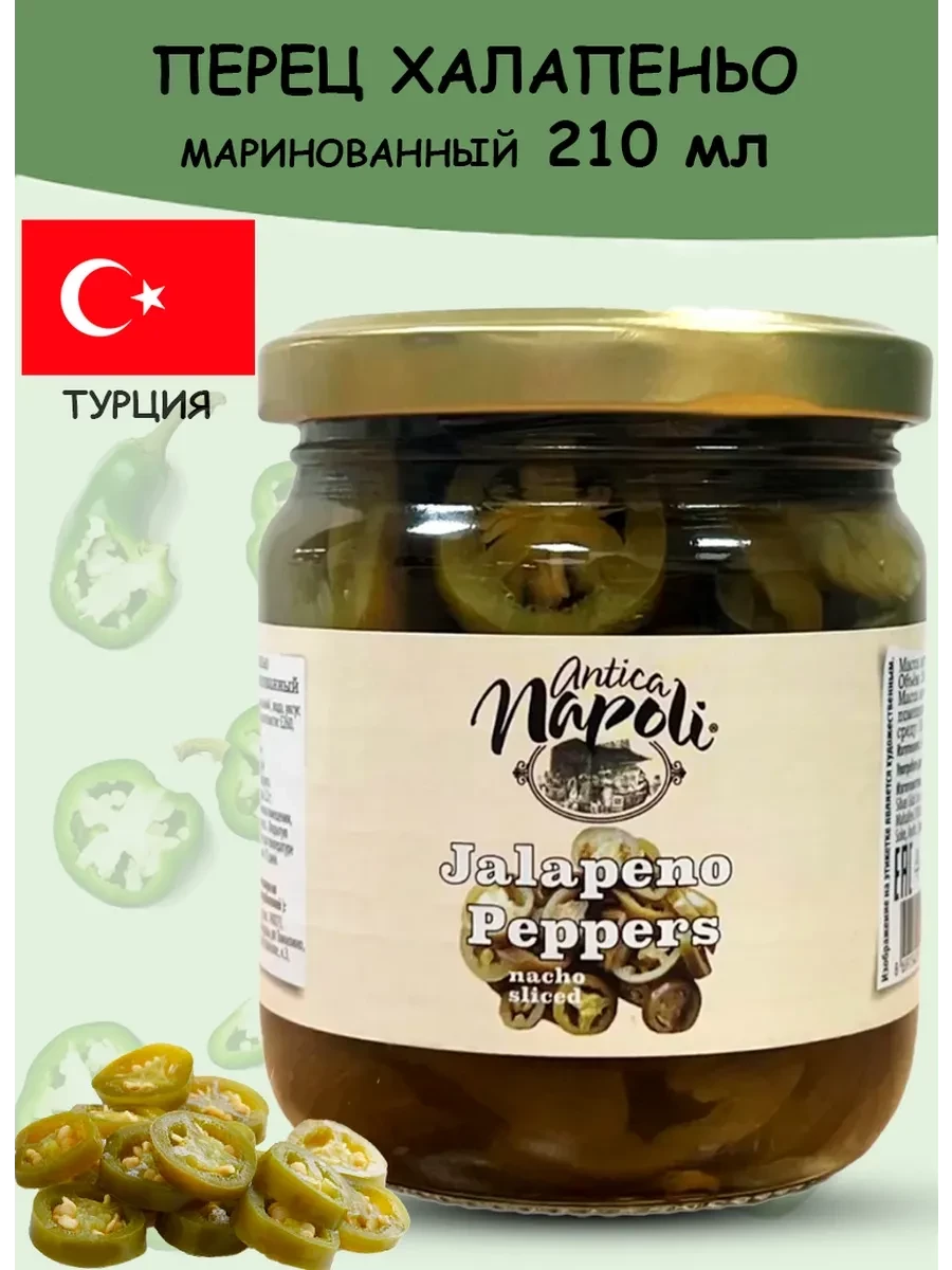 Antica Napoli — Перец Халапеньо резаный маринованный, (210 мл