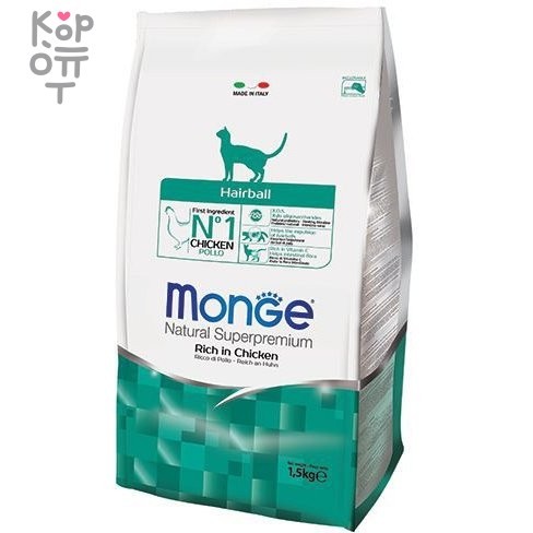 Monge Cat Hairball корм для кошек для выведения шерсти 1,5 кг, купить с доставкой на дом фото 1 &mdash; Корейские товары для всей семьи(КорОпт)