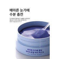 Petitfee Agave Cooling Hydrogel Eye Patch - Гидрогелевые патчи для кожи вокруг глаз с агавой 60 шт