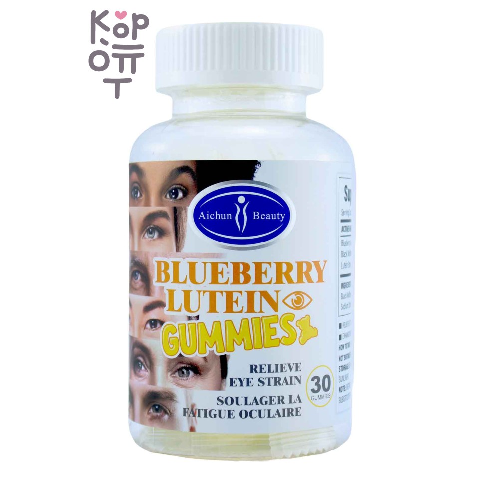 Aichun Beauty Blueberry Lutein Gummies — Желейные конфеты со вкусом черники, 30 шт.