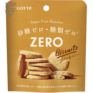 Lotte Zero Sugar Free Biscuit - Бисквит диетический, без сахара, 26гр. — Корейские товары для всей семьи(КорОпт)