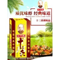 Приправа Wang Shouyi смесь 13 перцев, 45гр.