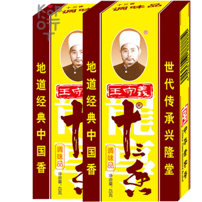 Приправа Wang Shouyi смесь 13 перцев, 45гр.