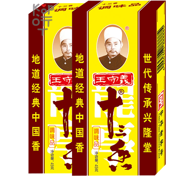 Приправа Wang Shouyi смесь 13 перцев, 45гр.