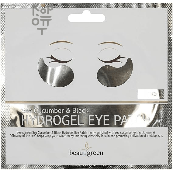 BeauuGreen Collagen Sea Cucumber Black Eye Patch - Гидрогелевые патчи для глаз с Трепангом 2шт.