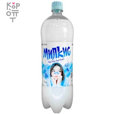 LOTTE Газированный напиток &quot;Милкис&quot; Молочный 1,5л. — Корейские товары для всей семьи(КорОпт)