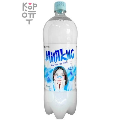 LOTTE Газированный напиток Милкис, молочный, 1,5 л