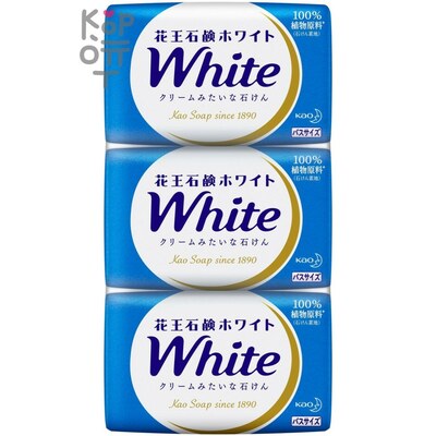 KAO White Soap Bath Size - Кремовое туалетное мыло со скваланом, аромат Цветочного Мыла.