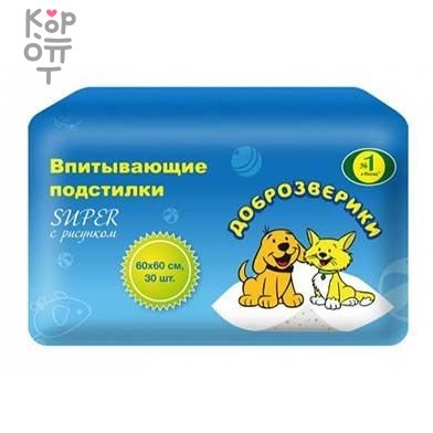 Доброзверики SUPER подстилки для животных 60х40, 200 шт. "Короба", купить с доставкой на дом фото 1 — Корейские товары для всей семьи(КорОпт)