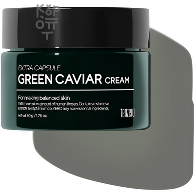 Tenzero Extra Capsule Green Caviar Cream - Выравнивающий крем для лица с экстрактом морского винограда 50 мл