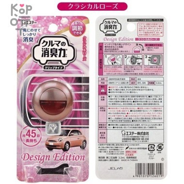 ST DESIGN EDITION Освежитель воздуха для автомобильного кондиционера с ароматом классической розы (корпус жемчужно-розовый) 1 шт. (3,2мл.) — Корейские товары для всей семьи(КорОпт)