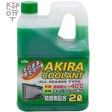 Akira Coolant -40 - Антифриз для автомобилей (зеленый) — Корейские товары для всей семьи(КорОпт)