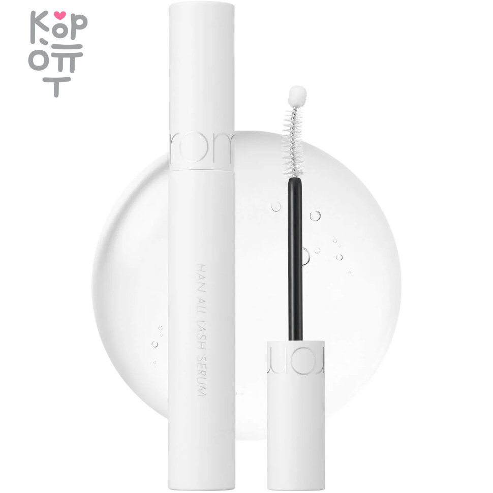 Rom&Nd Han All Lash Serum - Сыворотка для роста ресниц 8мл., купить с доставкой на дом фото 1 — Корейские товары для всей семьи(КорОпт) Rom&Nd Han All Lash Serum - Сыворотка для роста ресниц 8мл., купить с доставкой на дом фото 1 — Корейские товары для всей семьи(КорОпт)