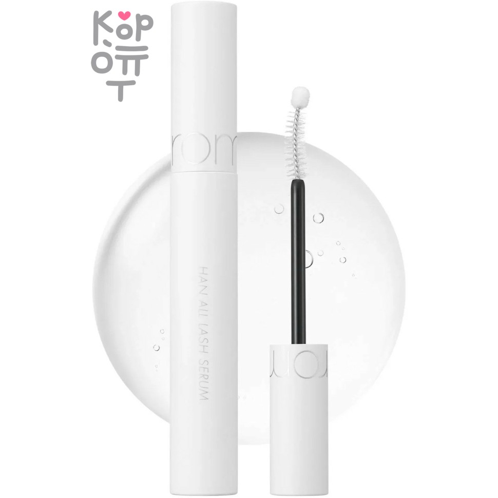 Rom&Nd Han All Lash Serum - Сыворотка для роста ресниц 8 мл