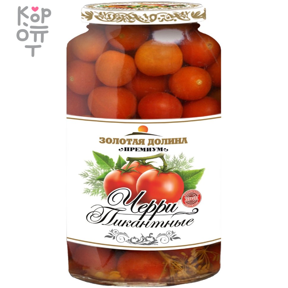 Золотая Долина Аппетитные - Помидоры черри пикантные маринованные  450мл.*12шт., купить с доставкой на дом фото 1 — Корейские товары для всей семьи(КорОпт)
