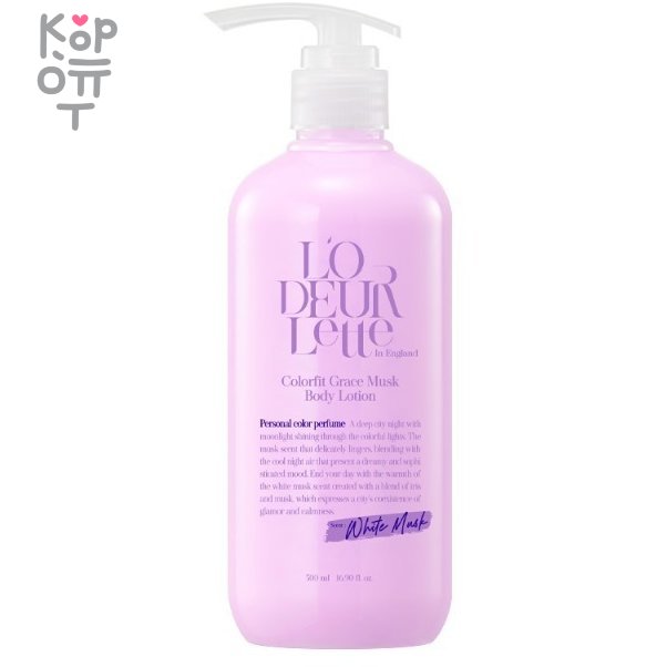 L'odeurlette In England Colorfit Body Lotion - Парфюмированный лосьон для тела 500мл., купить с доставкой на дом фото 1 &mdash; Корейские товары для всей семьи(КорОпт)