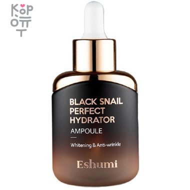 Eshumi Black Snail Perfect Hydrator Ampoule - Увлажняющая сыворотка с муцином черной улитки, 35мл.  — Корейские товары для всей семьи(КорОпт)
