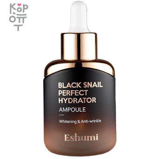 Eshumi Black Snail Perfect Hydrator Ampoule - Увлажняющая сыворотка с муцином черной улитки, 35мл. , купить с доставкой на дом фото 1 — Корейские товары для всей семьи(КорОпт)