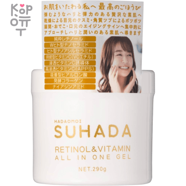 Hadaomoi Suhada Retinol &amp; Vitamin One in All Cream - Восстанавливающий крем-гель для лица c Ретинолом и Витаминами 290гр.  — Корейские товары для всей семьи(КорОпт)