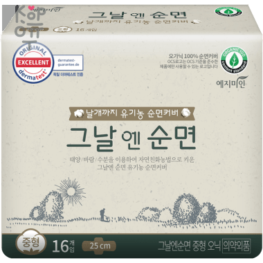 Welcron Healthcare Yejimiin Cotton on the day Organic - Гигиенические прокладки тонкие с дополнительным впитывающим слоем и поверхностью из органического хлопка с крылышками. — Корейские товары для всей семьи(КорОпт)