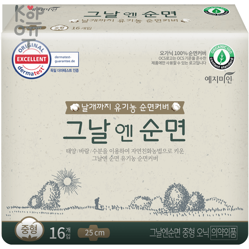 Welcron Healthcare Yejimiin Cotton on the day Organic - Гигиенические прокладки тонкие с дополнительным впитывающим слоем и поверхностью из органического хлопка с крылышками., купить с доставкой на дом фото 1 — Корейские товары для всей семьи(КорОпт)