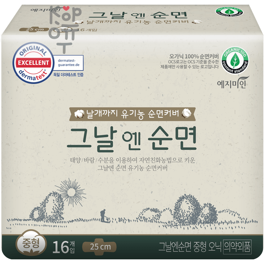 Welcron Healthcare Yejimiin Cotton on the day Organic - Гигиенические прокладки тонкие с дополнительным впитывающим слоем и поверхностью из органического хлопка с крылышками.