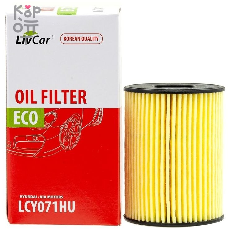 LIVCAR Oil Filter LCY071HU - Масляный фильтр для HYUNDAI, KIA MOTORS, купить с доставкой на дом фото 1 — Корейские товары для всей семьи(КорОпт)