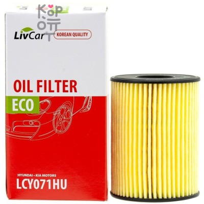 LIVCAR Oil Filter LCY071HU - Масляный фильтр для HYUNDAI, KIA MOTORS