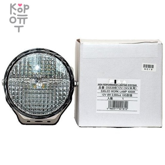 PIAA LAMP 530LED WORK LAMP 4000K - Дополнительная лампа для работы, купить с доставкой на дом фото 1 — Корейские товары для всей семьи(КорОпт) PIAA LAMP 530LED WORK LAMP 4000K - Дополнительная лампа для работы, купить с доставкой на дом фото 1 — Корейские товары для всей семьи(КорОпт)