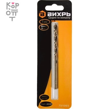 Вихрь - Сверло по металлу P6M5 (1 шт. в блистере) — Корейские товары для всей семьи(КорОпт)