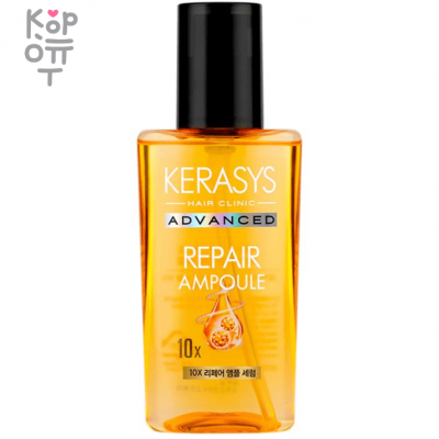 KeraSys Advanced Repair Serum - Ампульная восстанавливающая сыворотка, 80 мл