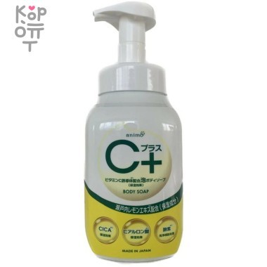 Rocket Soap Animo C+ Body Soap - Мыло - пенка для тела с витамином С и экстрактом Лимона 480мл. — Корейские товары для всей семьи(КорОпт)