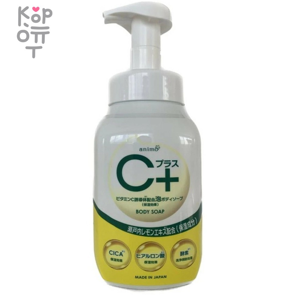 Rocket Soap Animo C+ Body Soap - Мыло - пенка для тела с витамином С и экстрактом Лимона 480мл., купить с доставкой на дом фото 1 — Корейские товары для всей семьи(КорОпт)