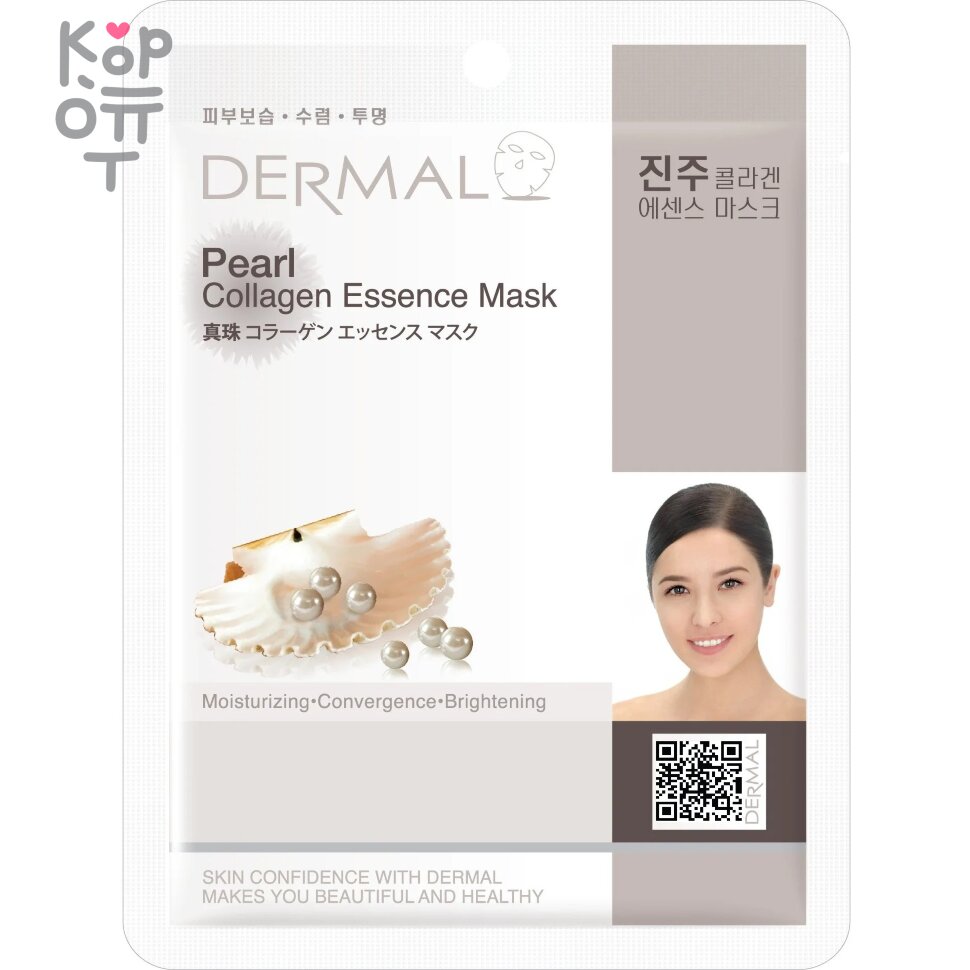 Dermal Collagen Essence Mask - Косметическая тканевая маска для лица 23мл.  по цене 48 руб. в интернет магазине Корейские товары для всей семьи(КорОпт)