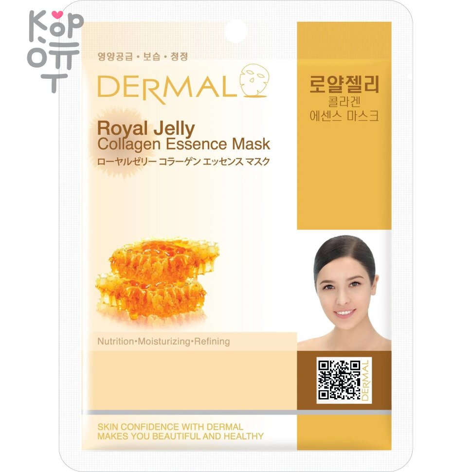 Dermal Collagen Essence Mask - Косметическая тканевая маска для лица 23мл.  по цене 48 руб. в интернет магазине Корейские товары для всей семьи(КорОпт)