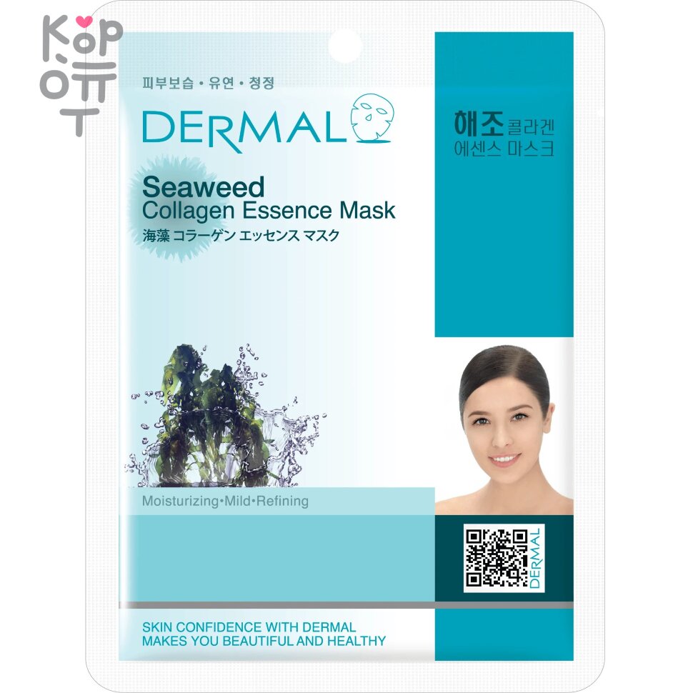 Dermal Collagen Essence Mask - Косметическая тканевая маска для лица 23мл.  по цене 48 руб. в интернет магазине Корейские товары для всей семьи(КорОпт)