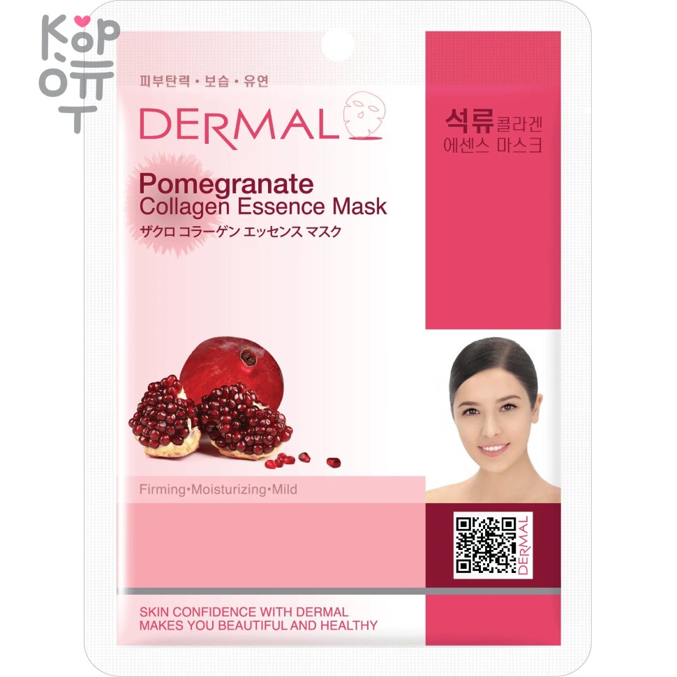 Dermal Collagen Essence Mask - Косметическая тканевая маска для лица 23мл.  по цене 48 руб. в интернет магазине Корейские товары для всей семьи(КорОпт)