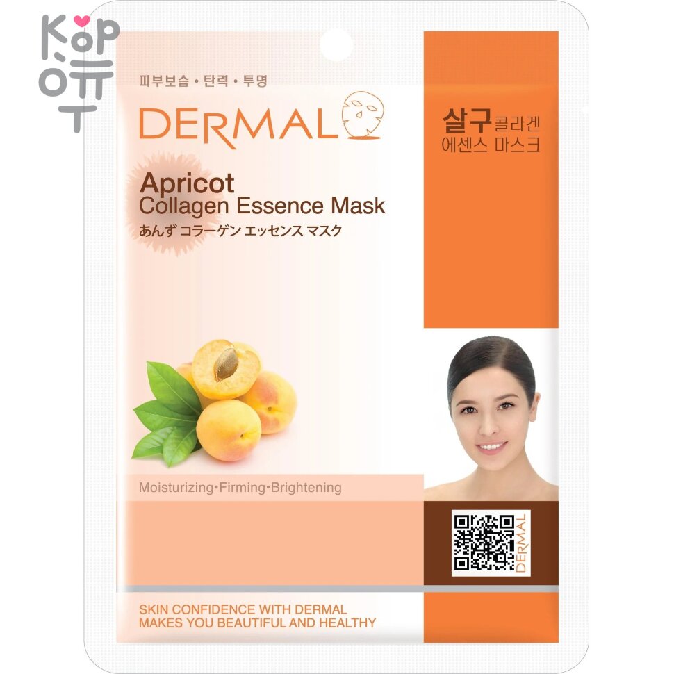 Dermal Collagen Essence Mask - Косметическая тканевая маска для лица 23мл.  по цене 48 руб. в интернет магазине Корейские товары для всей семьи(КорОпт)