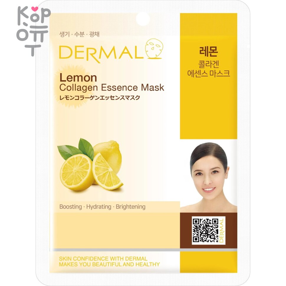 Dermal Collagen Essence Mask - Косметическая тканевая маска для лица 23мл.  по цене 48 руб. в интернет магазине Корейские товары для всей семьи(КорОпт)