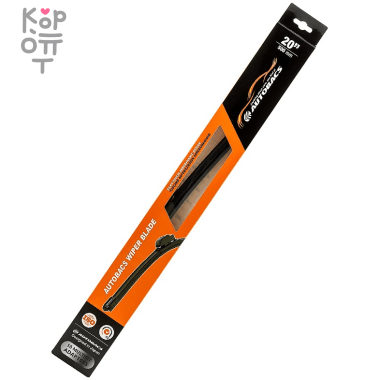 AUTOBACS WIPER BLADE - Щётка стеклоочистителя бескаркасная всесезонная — Корейские товары для всей семьи(КорОпт)