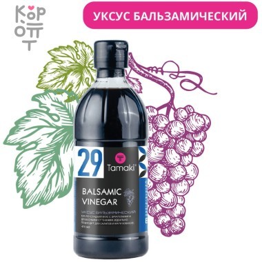 Tamaki - Бальзамический уксус 470 мл. &mdash; Корейские товары для всей семьи(КорОпт)