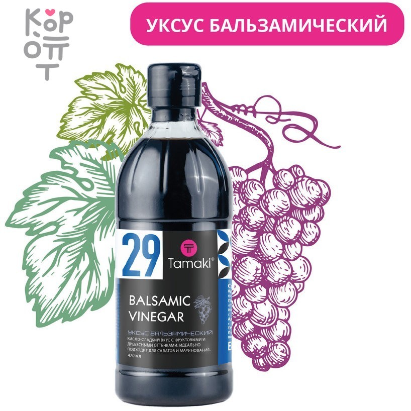 Tamaki - Бальзамический уксус 470 мл., купить с доставкой на дом фото 1 &mdash; Корейские товары для всей семьи(КорОпт)