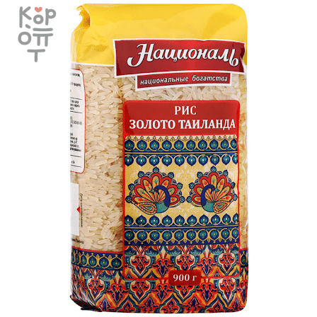 Рис "Золото Таиланда" Националь, 900гр. 
