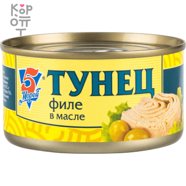 5 Морей -Тунец филе в масле 185гр.*24шт. &mdash; Корейские товары для всей семьи(КорОпт)