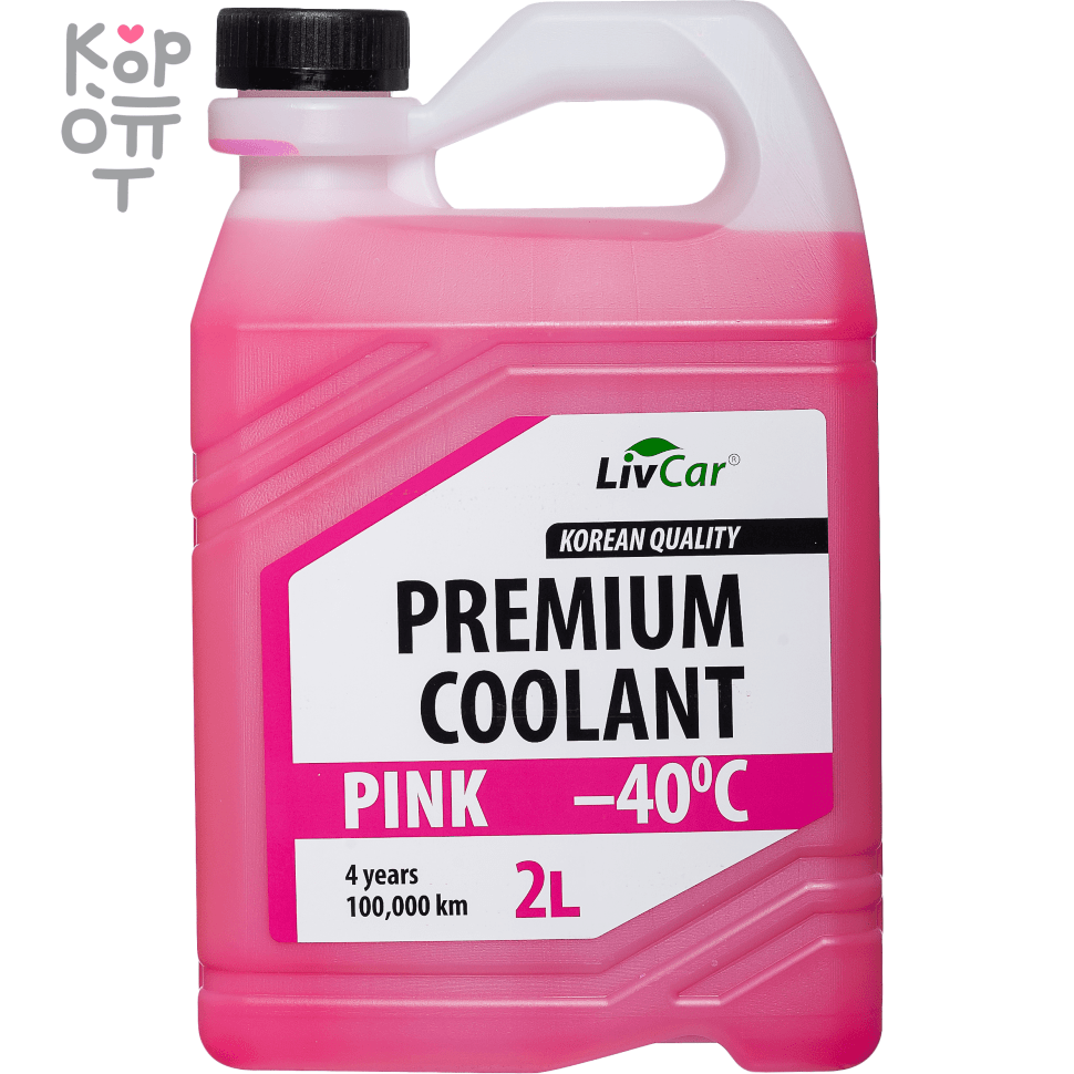 LIVCAR PREMIUM COOLANT PINK -40 - Всесезонный антифриз для автомобилей  (Розовый) по цене 1 225 руб. в интернет магазине Корейские товары для всей  семьи(КорОпт)