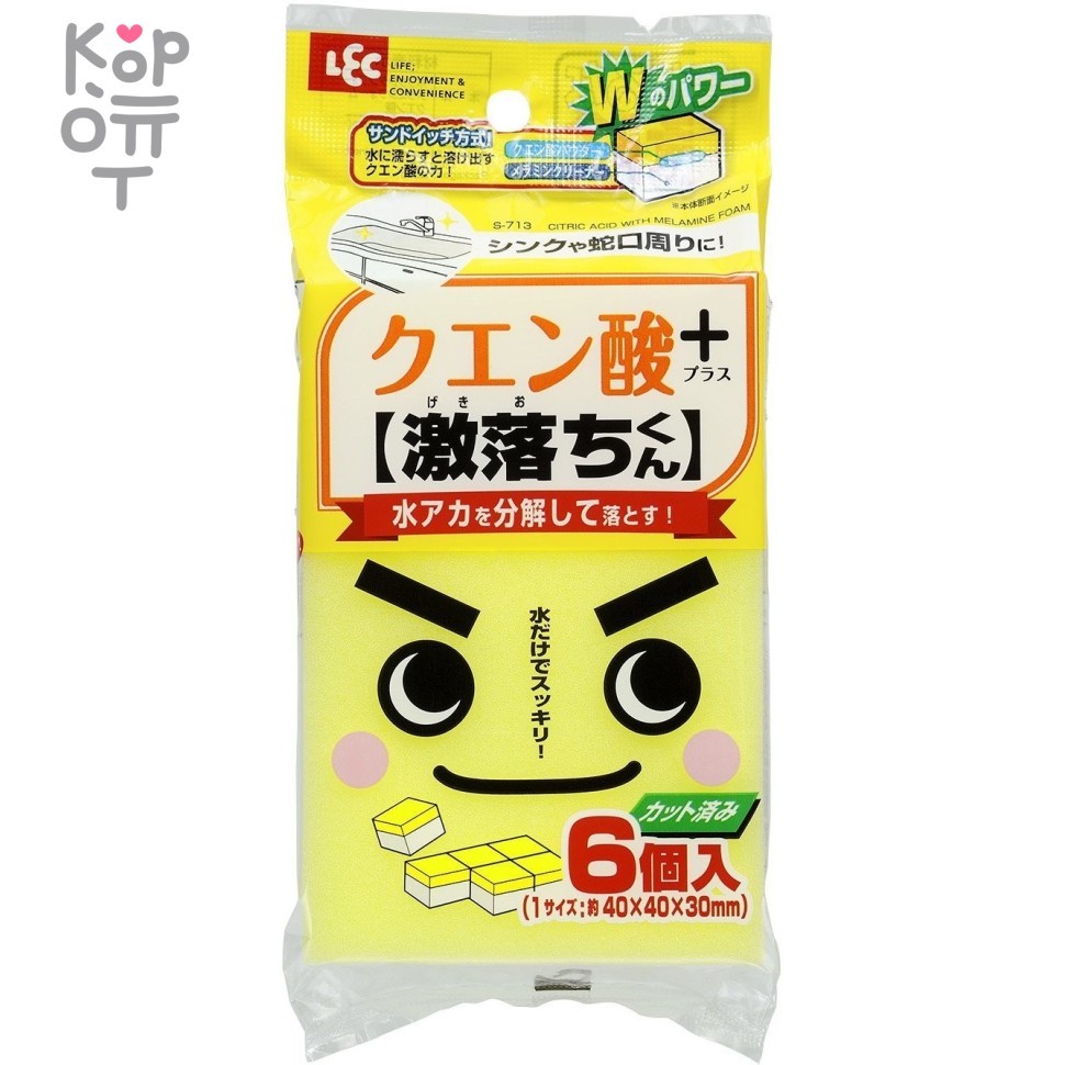 LEC Melamine Sponge - Губка меламиновая с лимонной кислотой для чистки кастрюль, раковин и сливного отверстия (40х40х30) х 6шт., купить с доставкой на дом фото 1 — Корейские товары для всей семьи(КорОпт)